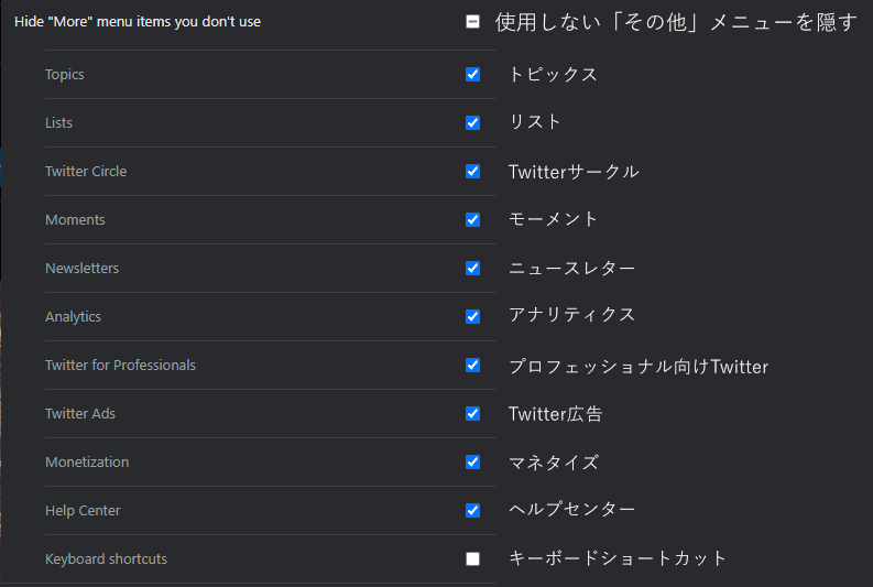 Twitter Control Panel Twitter拡張機能『Control Panel for Twitter』各設定の解説 ブラウザでTwitterを見るなら絶対入れるべき ...